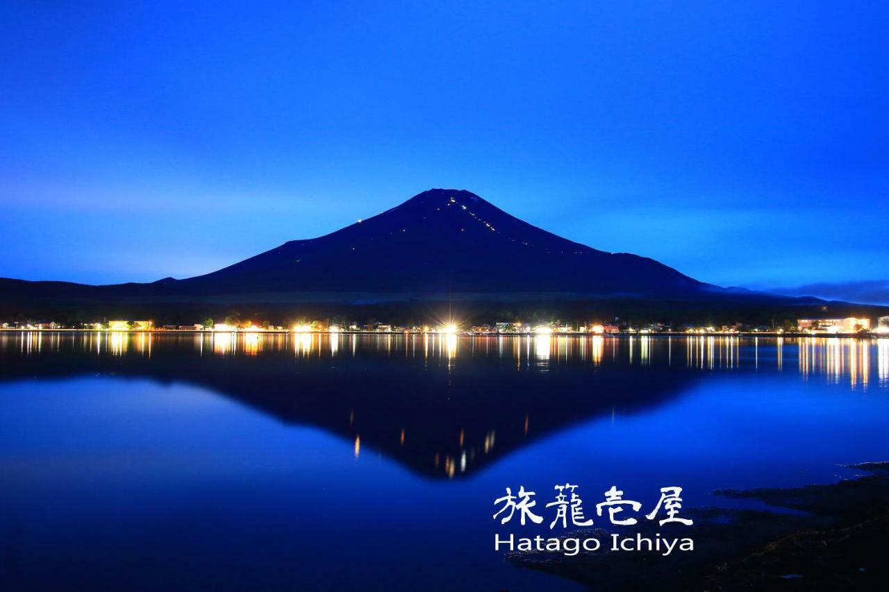 Hatago Ichiya Yamanakako Exterior photo